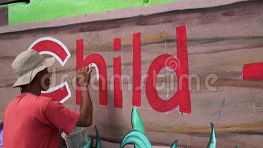 <strong>墙画</strong>家在混凝土墙上画了一个字的孩子。 时光流逝，